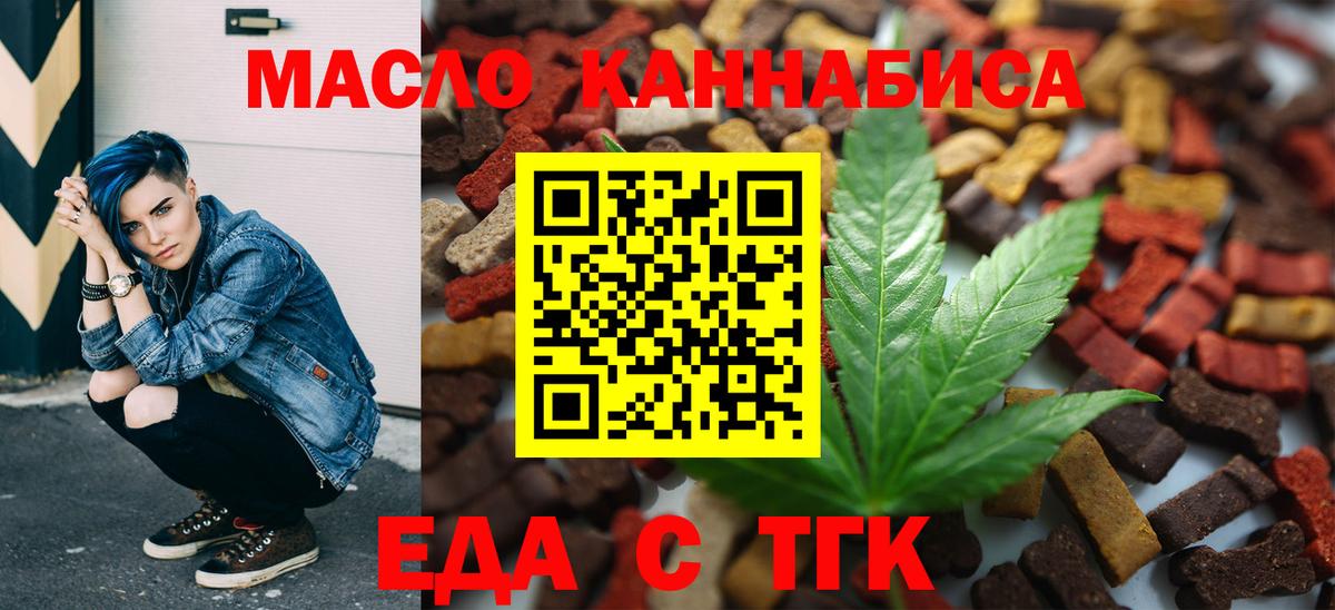 Canna-Cookies марихуана  Вход с VPN  Тольятти 