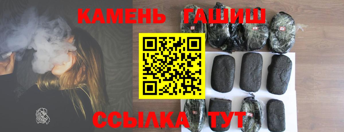 Гашиш 40% ТГК Тольятти