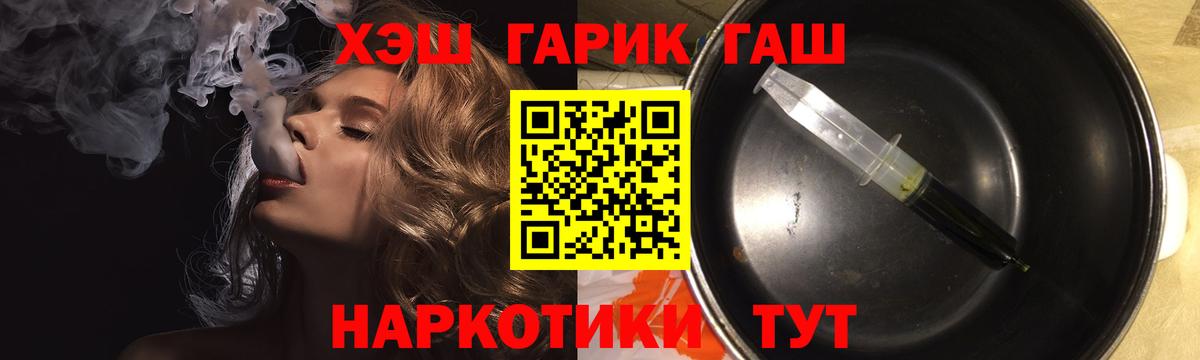 Гашиш Изолятор  Вход с VPN  ГАШИШ  Тольятти  ГАШИШ 40% ТГК 