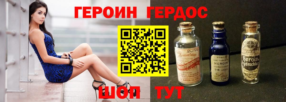 Героин VHQ  Вход с VPN  Тольятти 