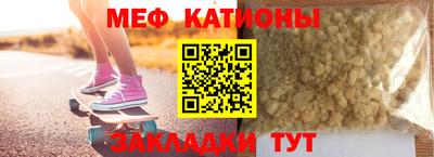 меф VHQ Бугуруслан