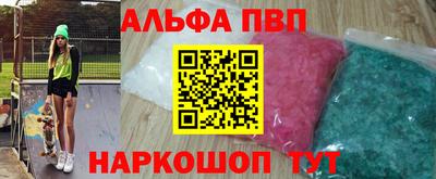 альфа пвп Будённовск