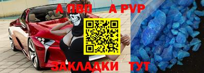 альфа пвп Будённовск
