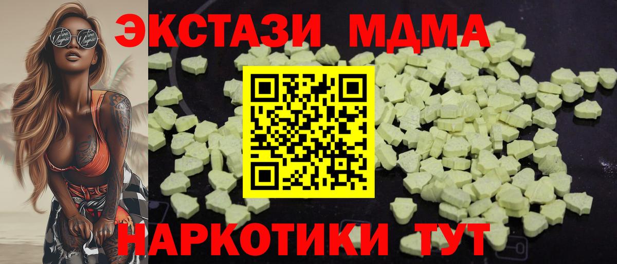 МДМА VHQ  MDMA молли  Вход с VPN  MDMA  Тольятти 