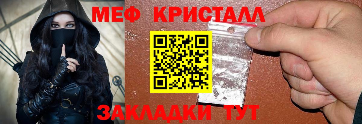 Тольятти  Меф  МЕФ кристаллы  Вход с VPN  МЕФ кристаллы 