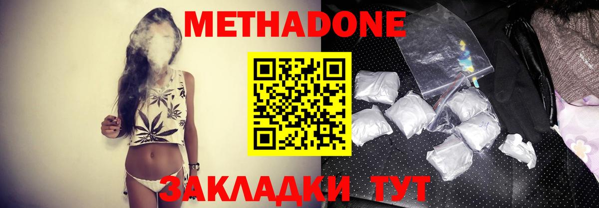 Тольятти  кракен как войти  МЕТАДОН VHQ  Вход с VPN  Метадон мёд 