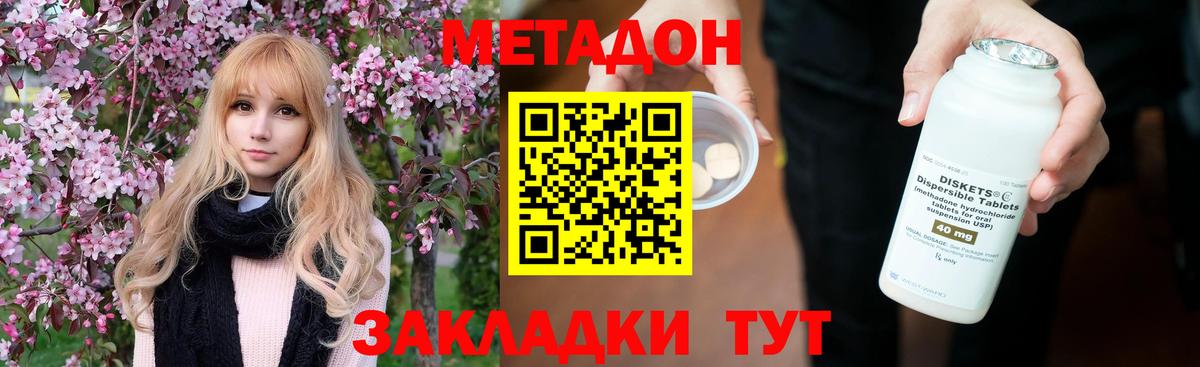 Метадон мёд Тольятти