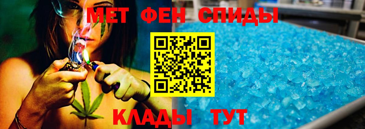 МЕТАМФЕТАМИН пудра  Вход с VPN  МЕТАМФЕТАМИН пудра  Тольятти 