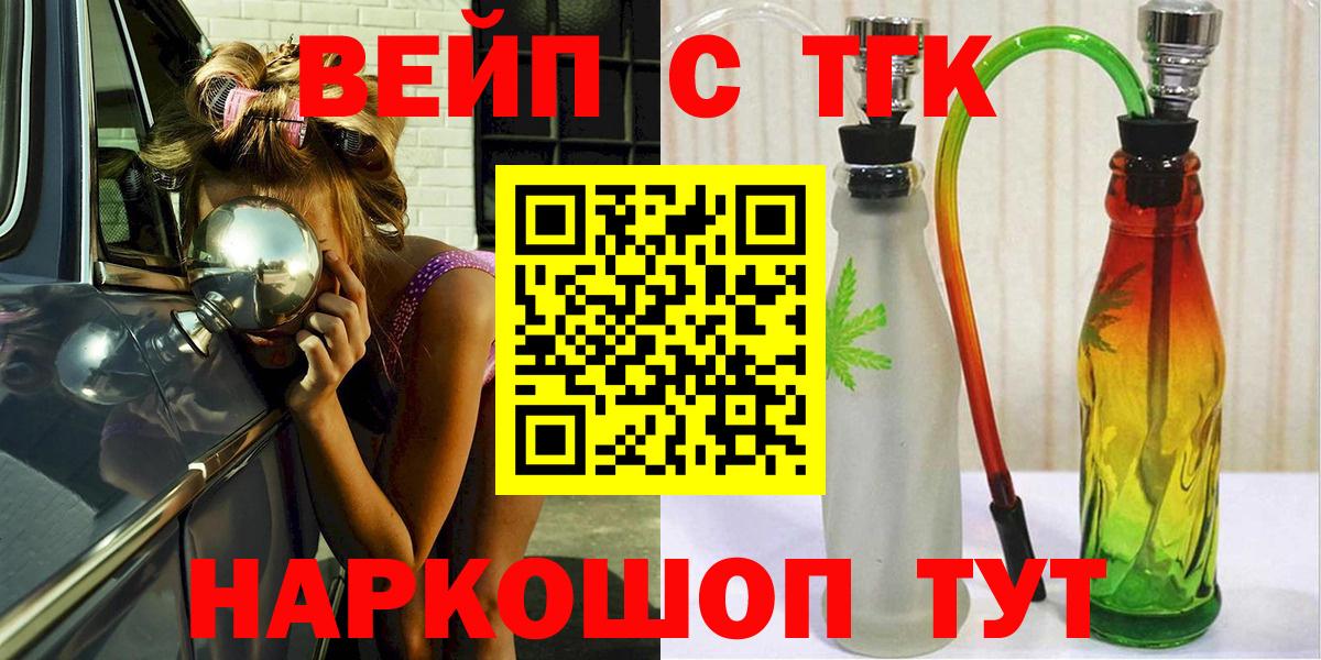 ТГК концентрат Тольятти