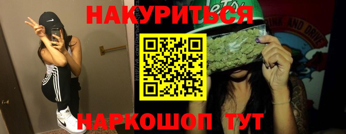 Тольятти  Шишки марихуана индика  Вход с VPN  Канабис White Widow 